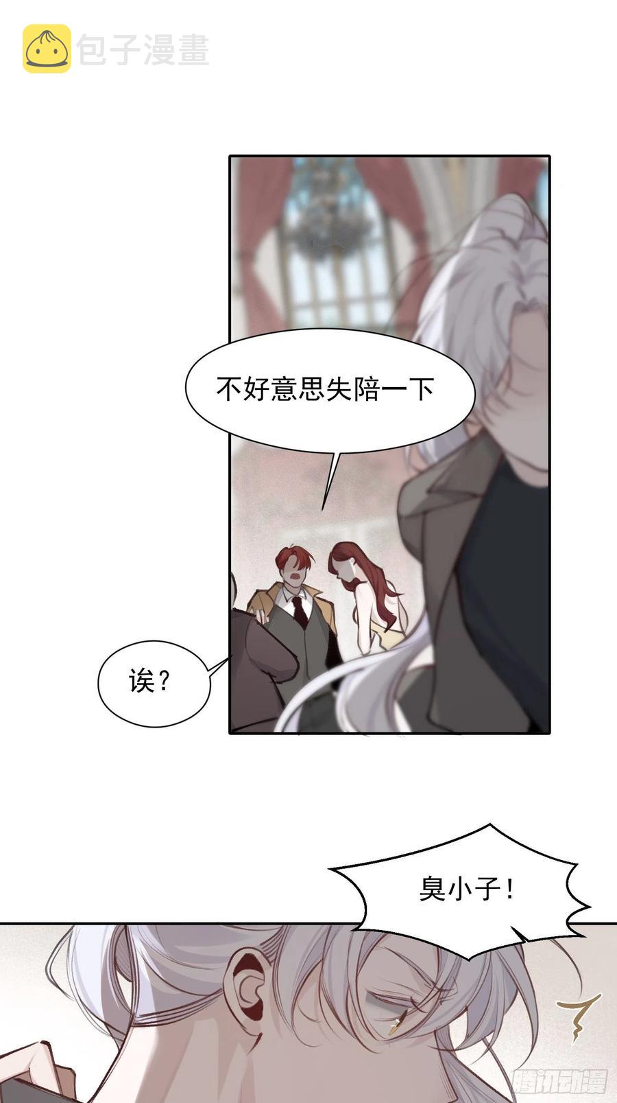 一分为二的遗产漫画免费阅读程晟漫画,第48话 过去篇22图