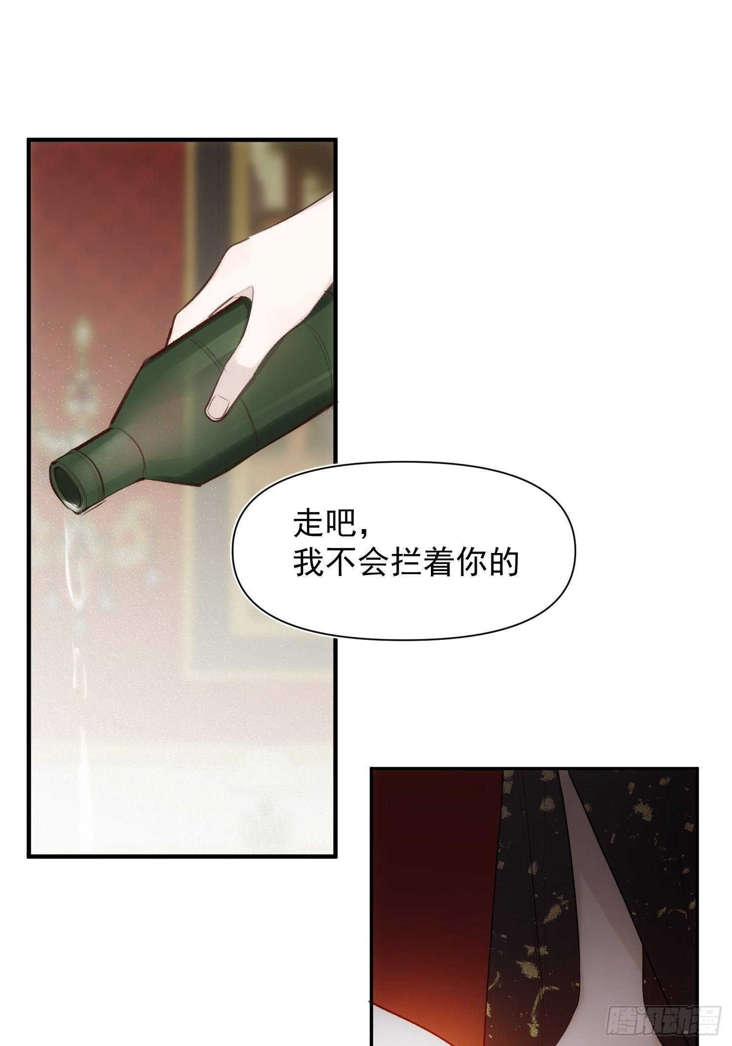 一分为二的遗产漫画,第70话 谢谢你2图
