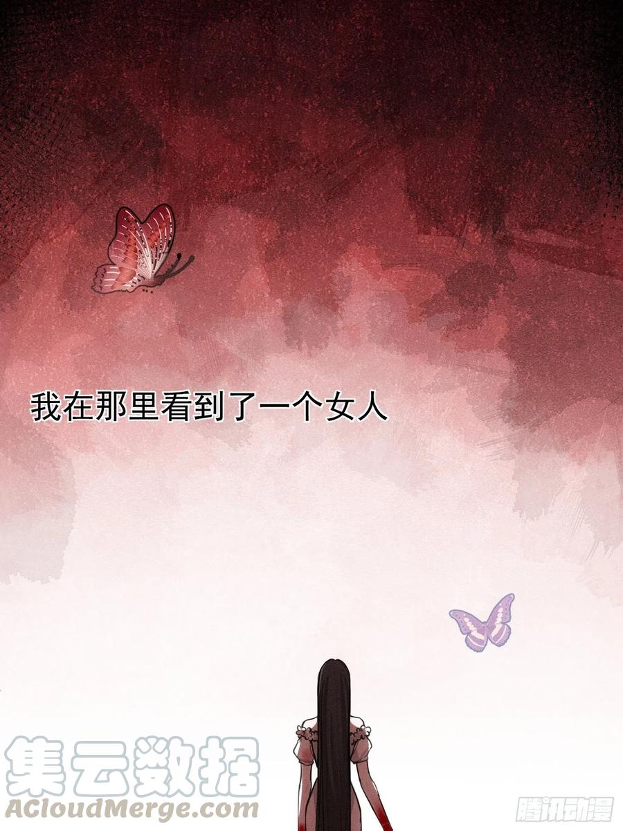 一分为二的遗产有小说吗漫画,第25话 还有哪里是我的归处1图