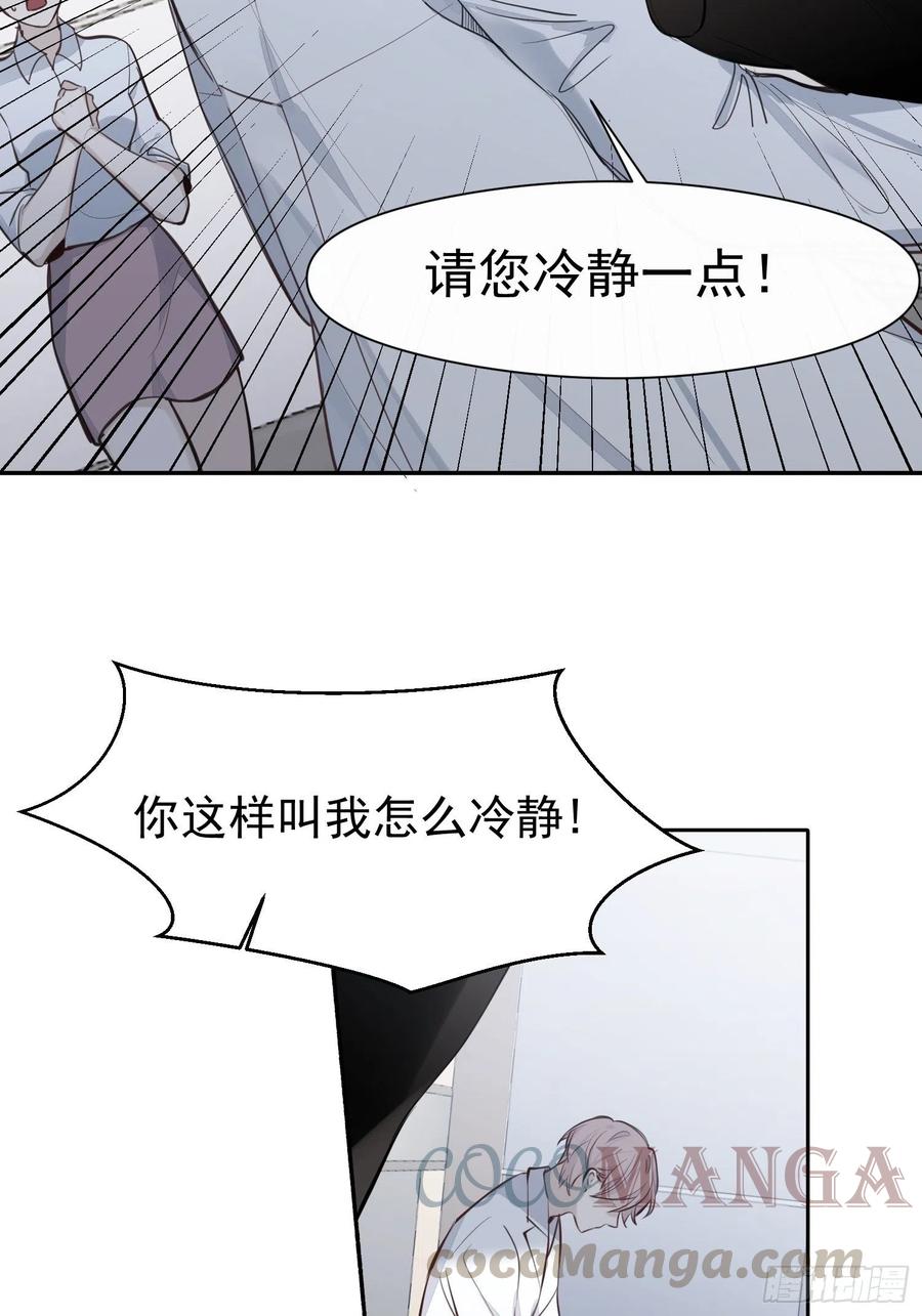 一分为二的遗产漫画免费阅读下拉式奇漫屋漫画,第27话 我们会永远在一起1图