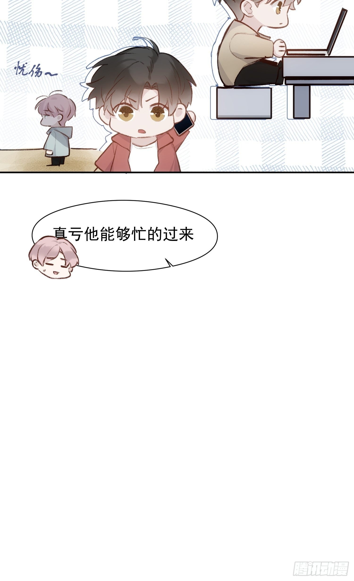 一分为二的遗产小说在线阅读漫画,第55话 他从来没有拒绝过我！2图