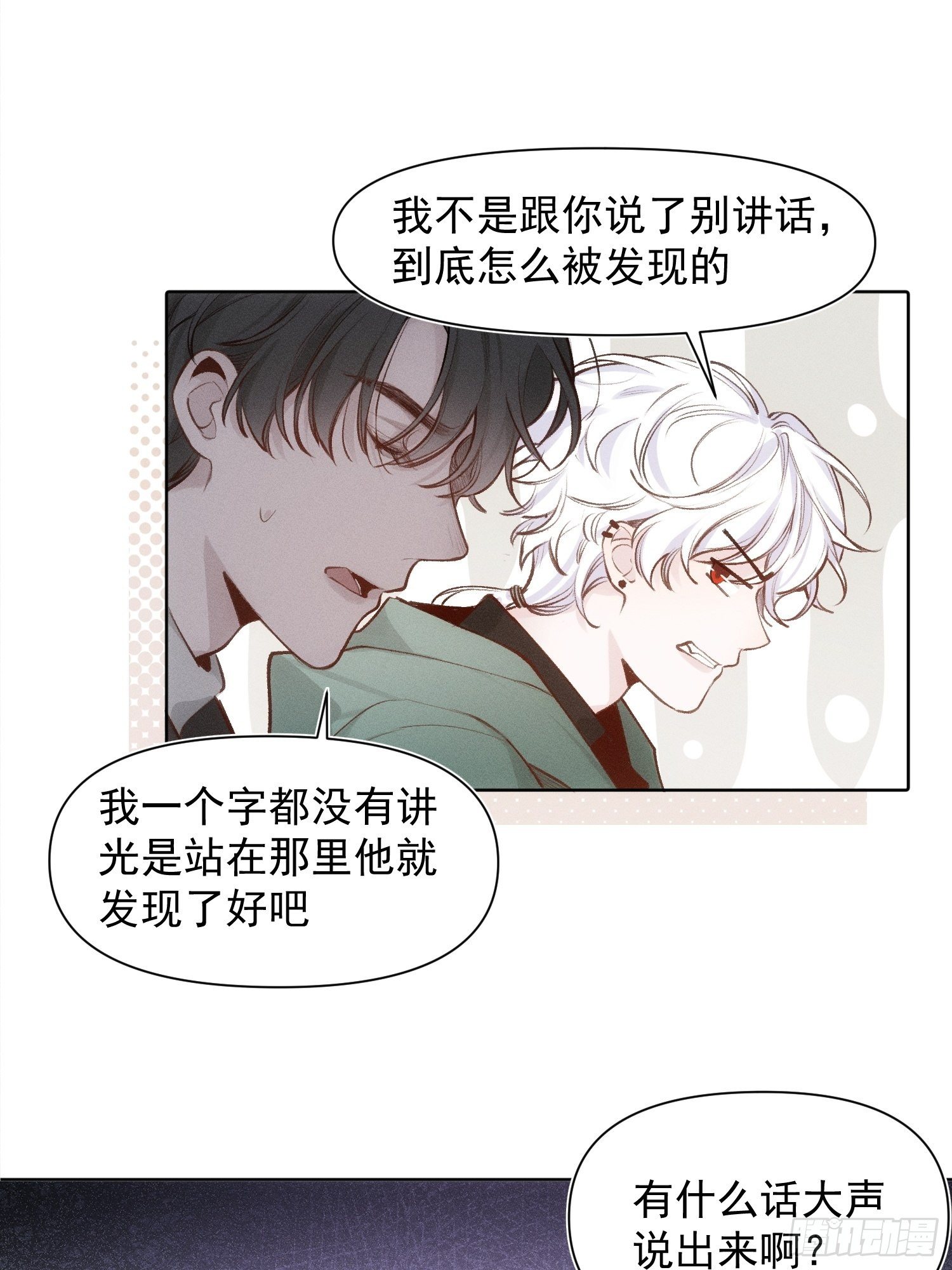 一分为二的遗产列表漫画,第65话 不想再失去更多1图