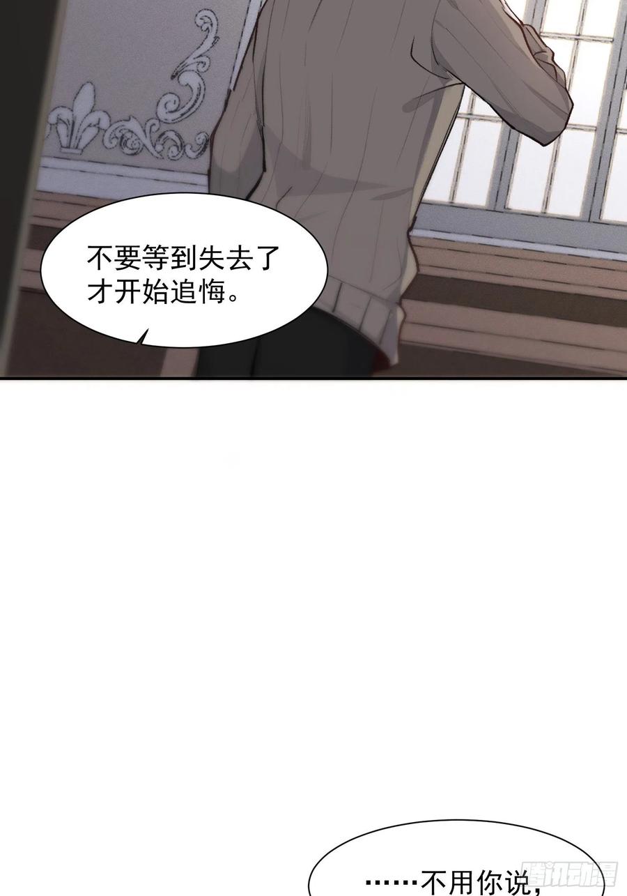 一分为二的遗产漫画免费阅读程晟漫画,第43话 心脏2图