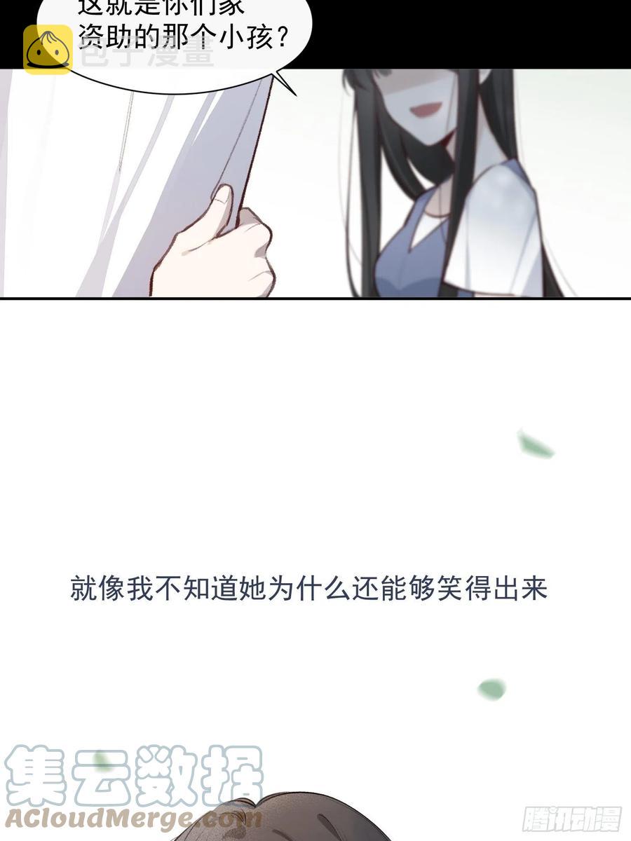 一分为二的遗产小说原名叫什么漫画,第47话 过去篇11图