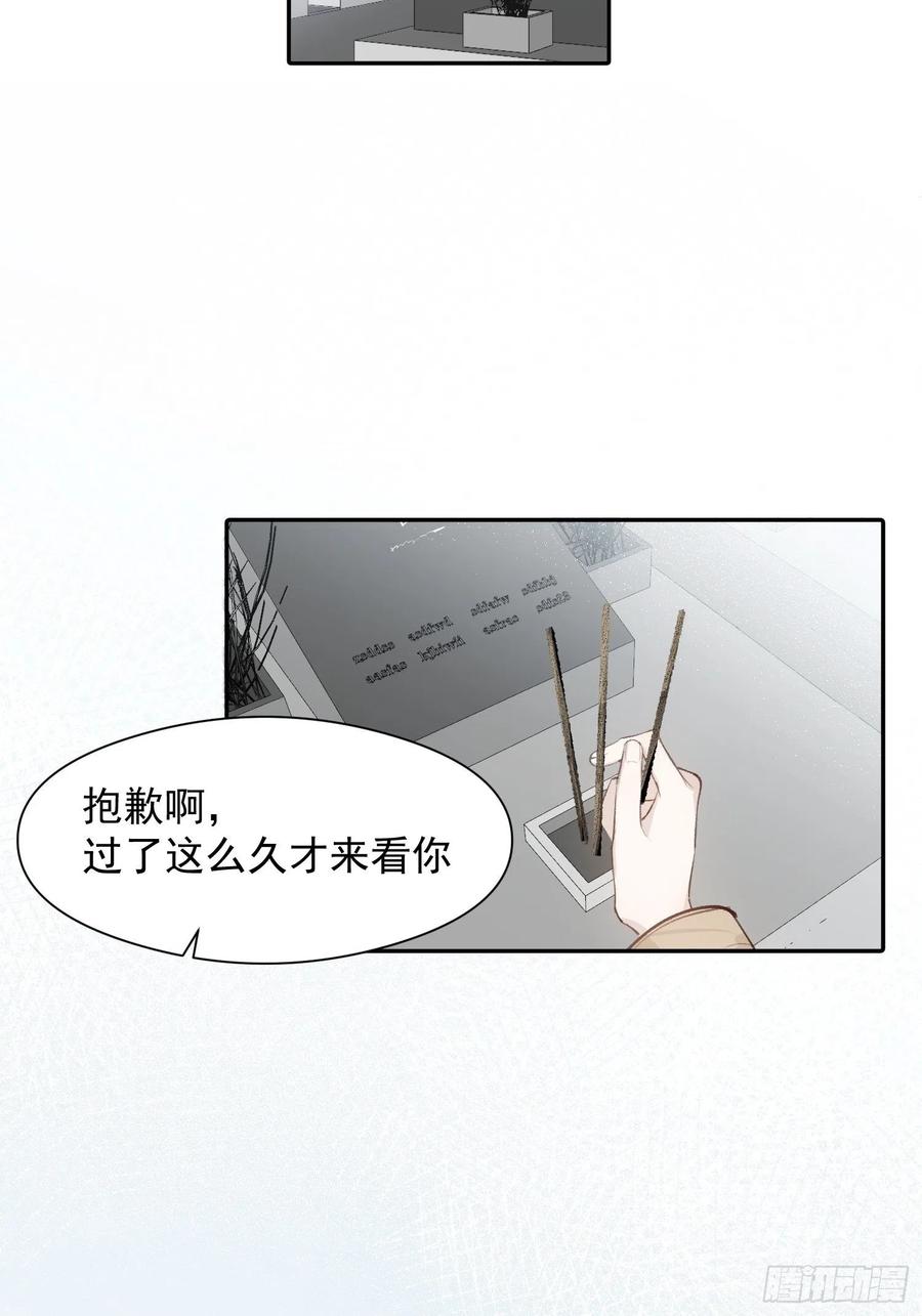 一分为二的遗产有小说吗漫画,第46话 她是被气死的2图