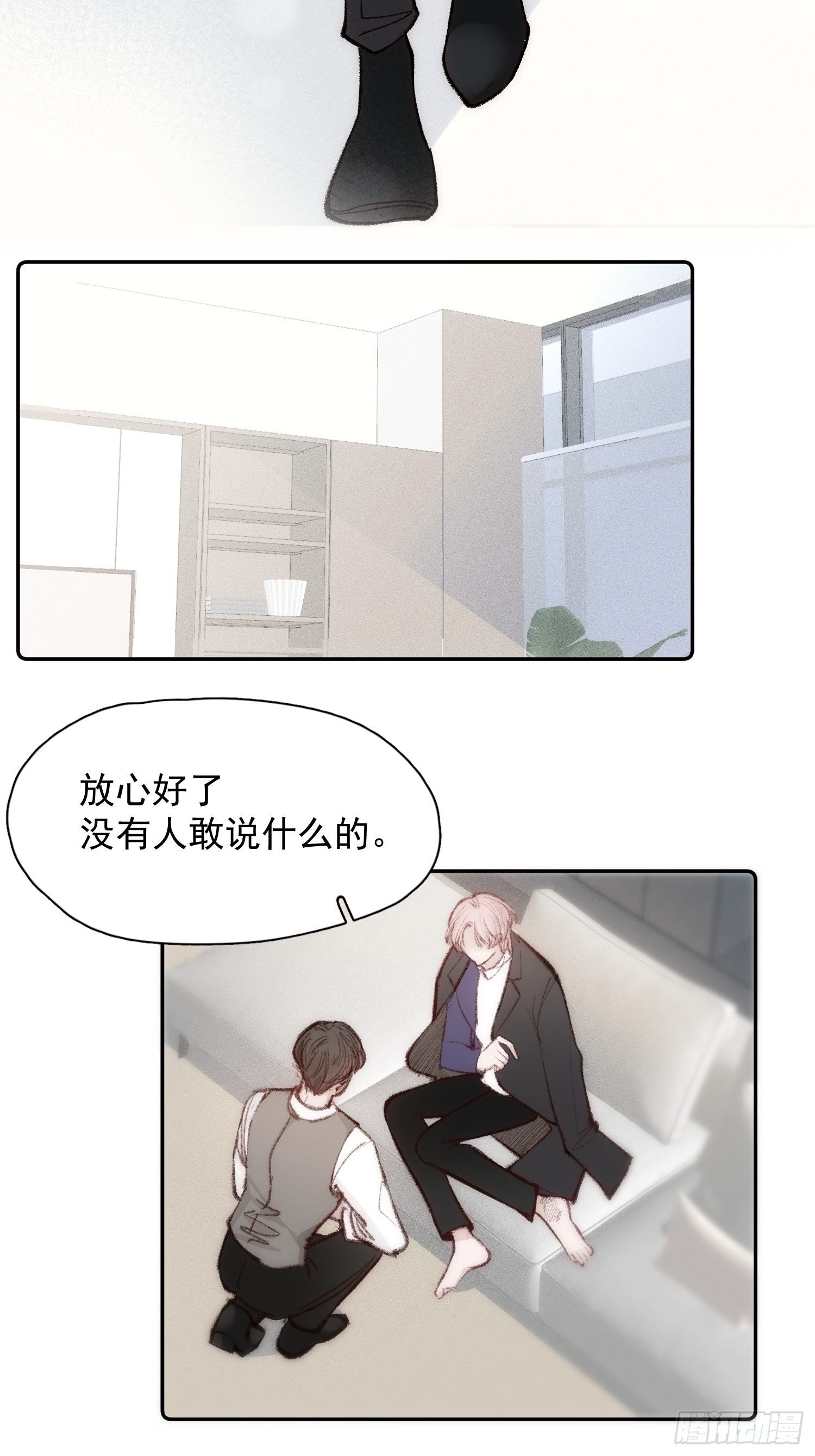 一分为二的遗产漫画免费观看漫画,第七话 我帮你揉一下？2图