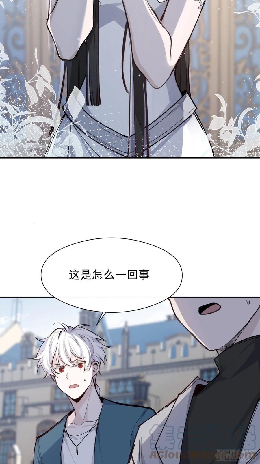 一分为二的遗产小说原名叫什么漫画,第41话 别再那样称呼我了1图