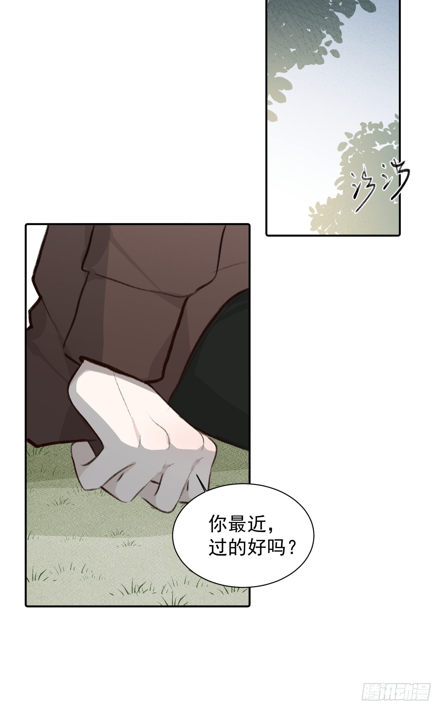 一分为二的遗产漫画免费83话漫画,第56话 血肉相连1图