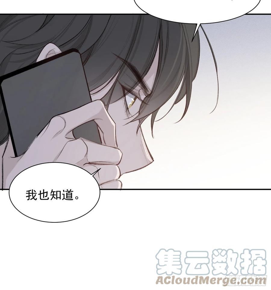 一分为二的遗产漫画免费阅读程晟漫画,第43话 心脏1图