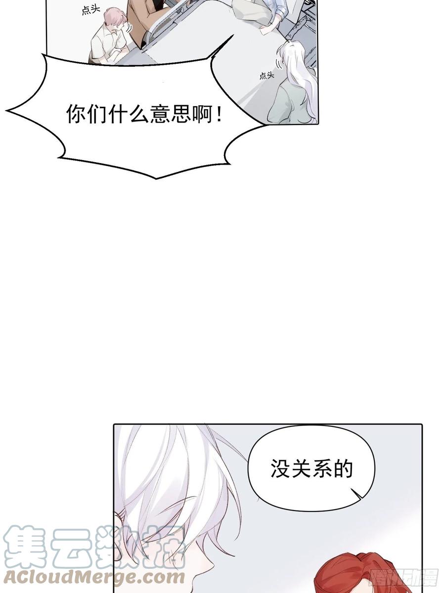 一分为二的遗产漫画免费阅读程晟漫画,第74话 守护1图