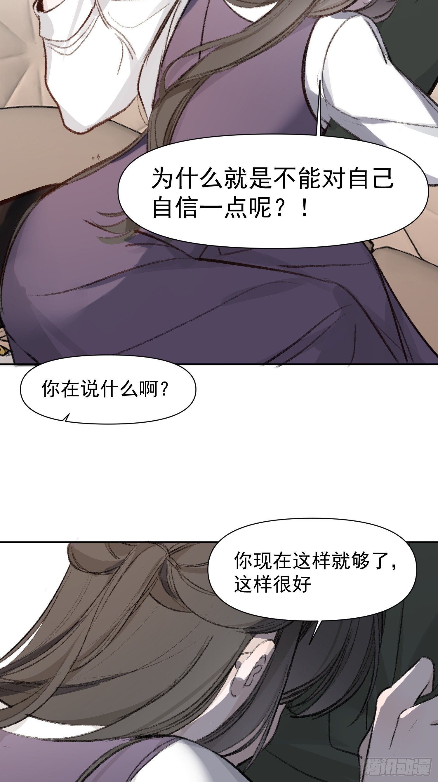 一分为二的遗产漫画免费阅读下拉式奇漫屋漫画,第59话 不应该是这样的2图