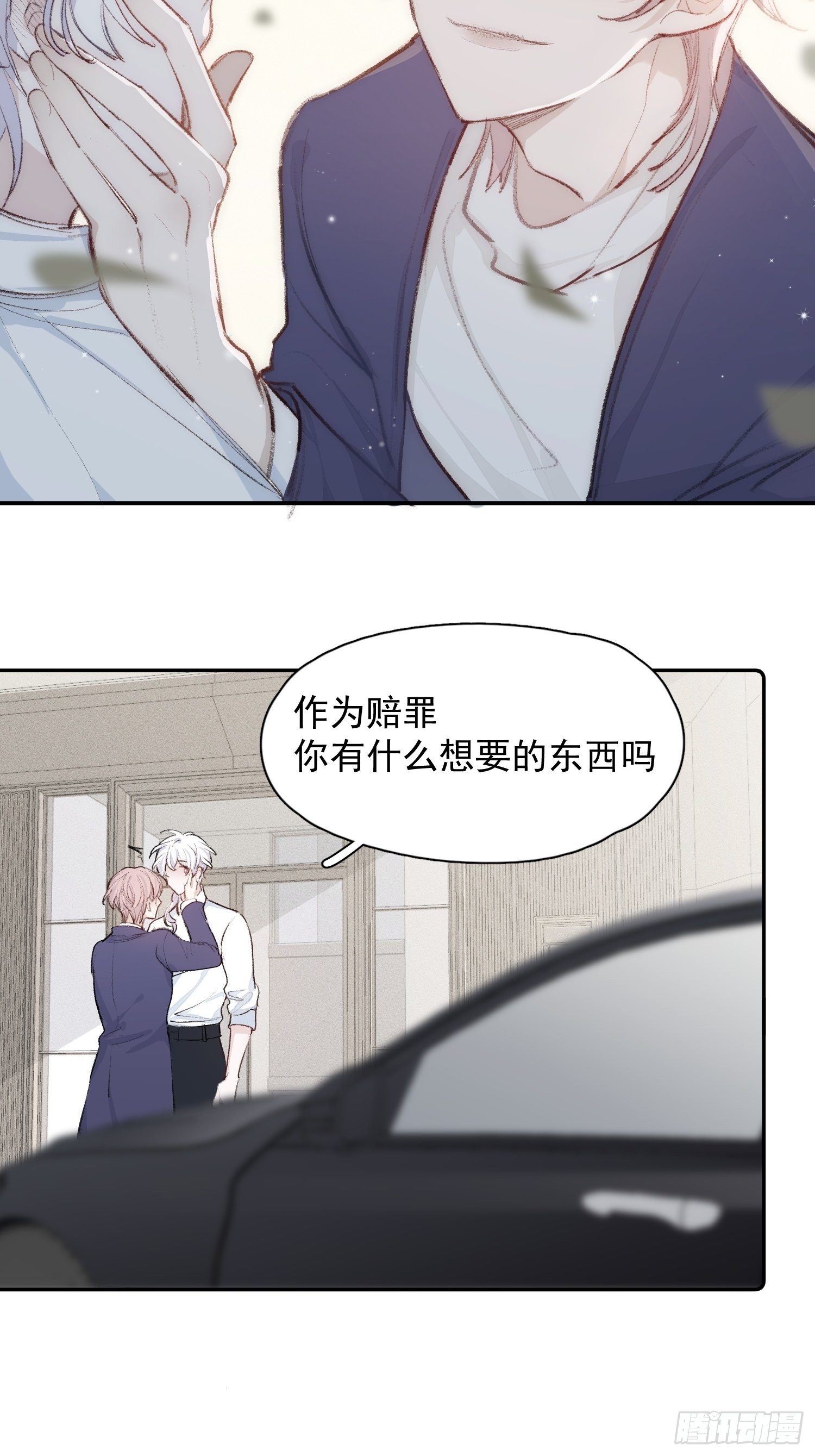 一分为二的遗产漫画免费阅读程晟漫画,第五话 我们像新婚夫妻2图