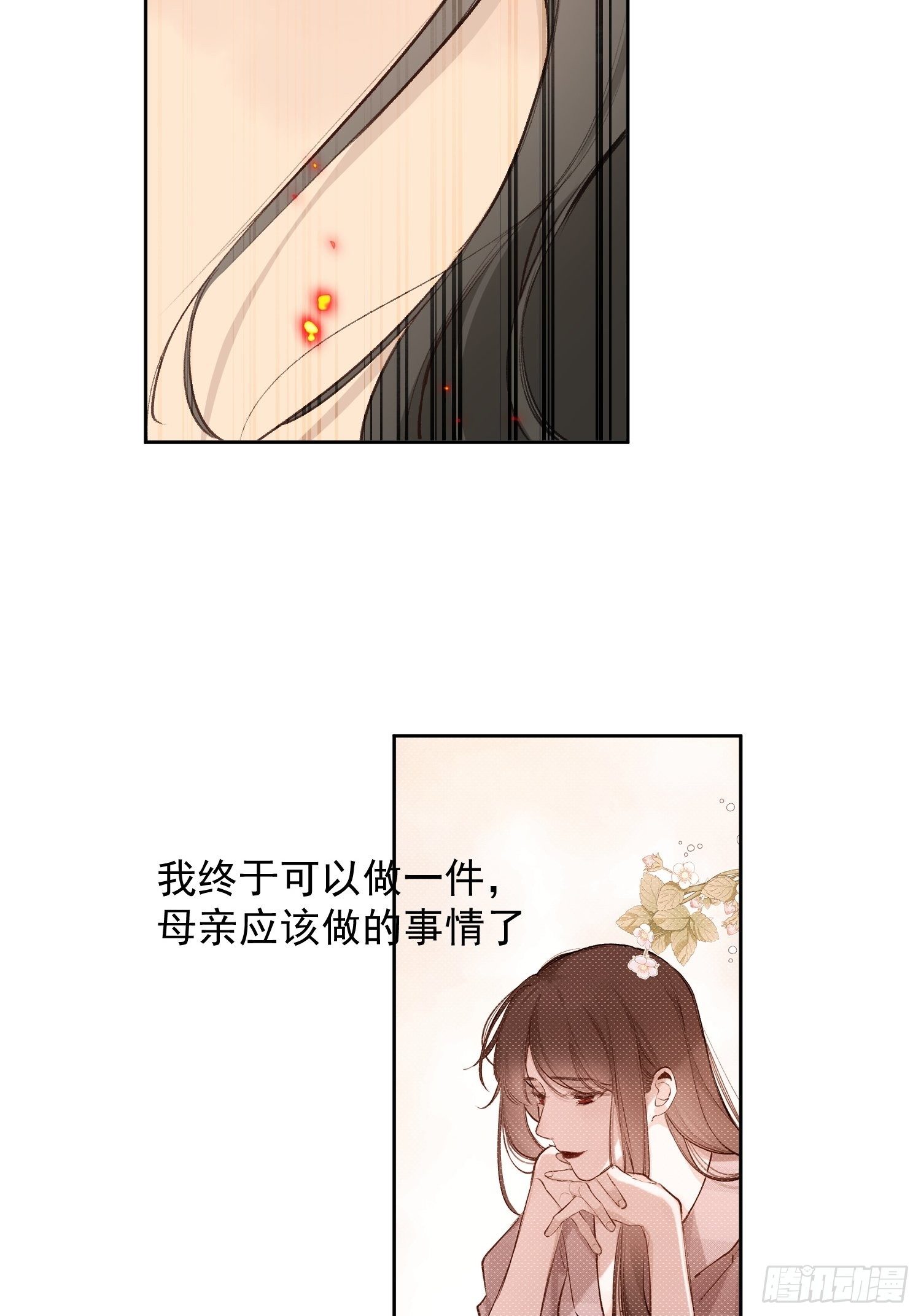 一分为二的遗产小说免费漫画,第71话 妈妈2图