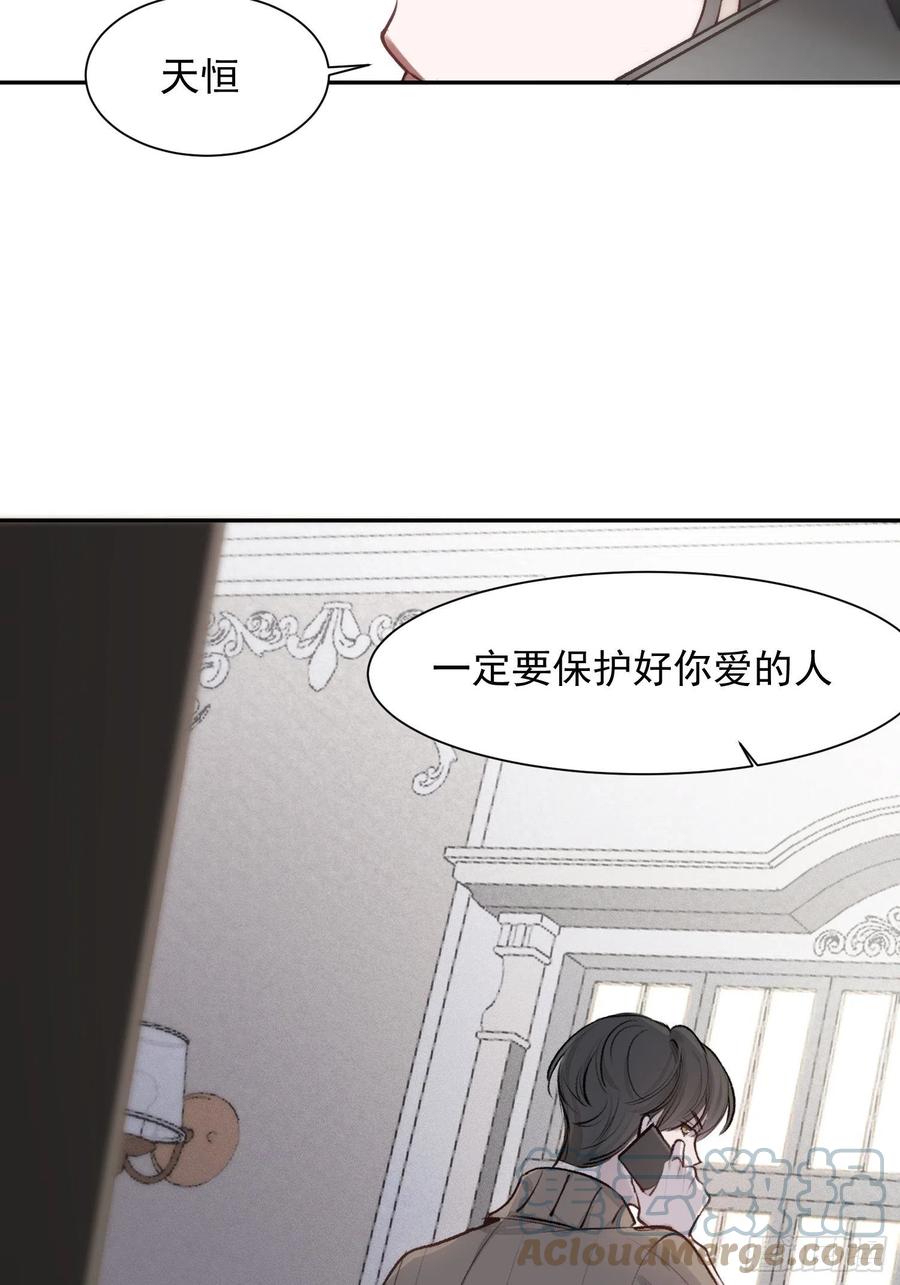 一分为二的遗产漫画免费阅读程晟漫画,第43话 心脏1图