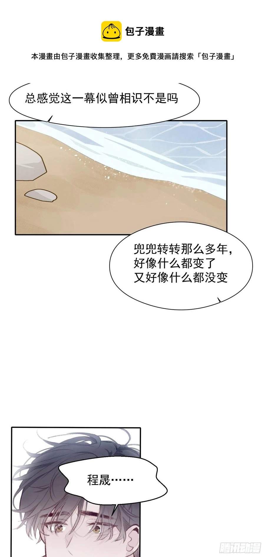 一分为二的遗产漫画免费阅读下拉式奇漫屋漫画,第54话 人生终有别离2图