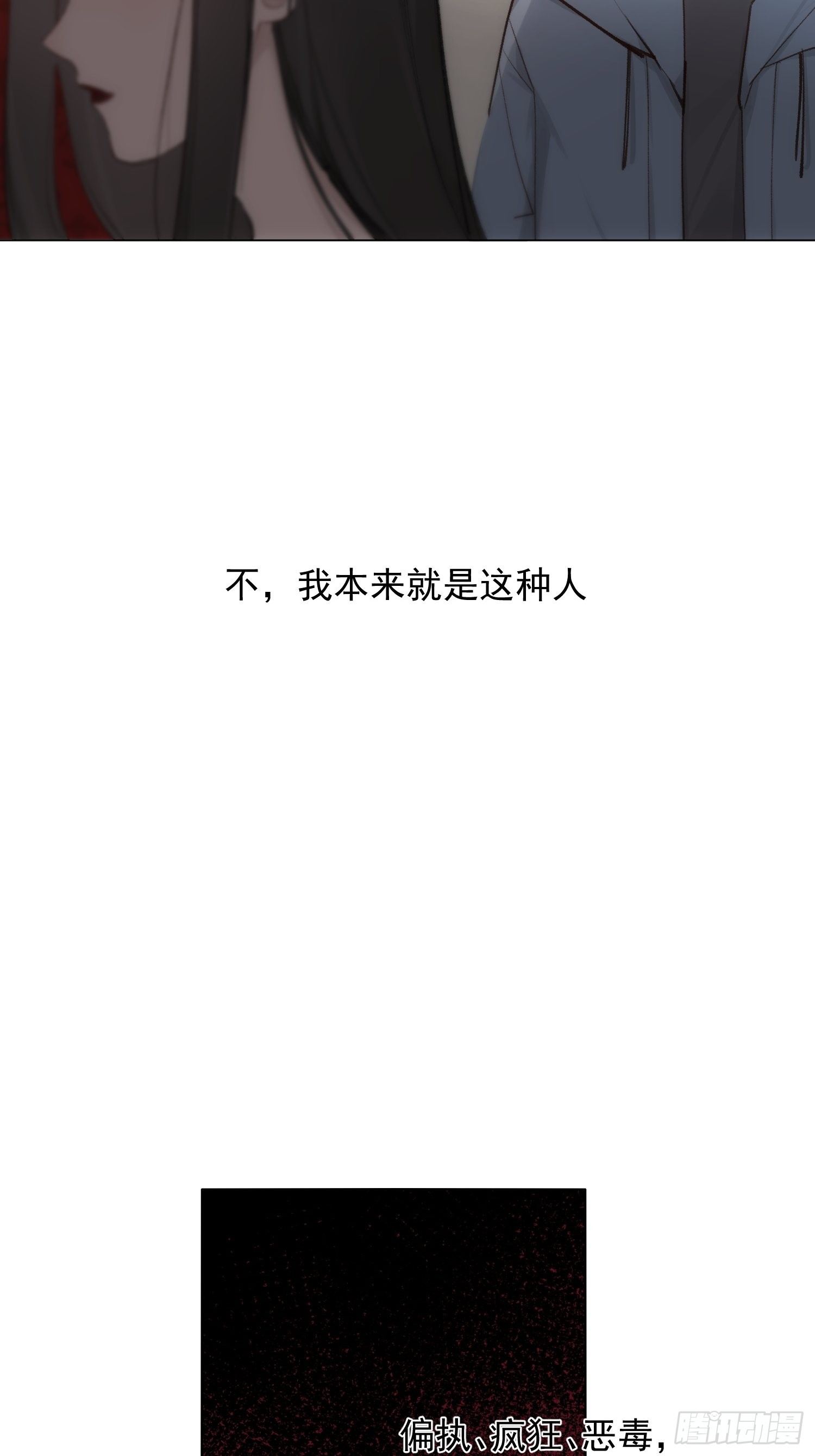 一分为二的遗产38漫画,第70话 谢谢你2图