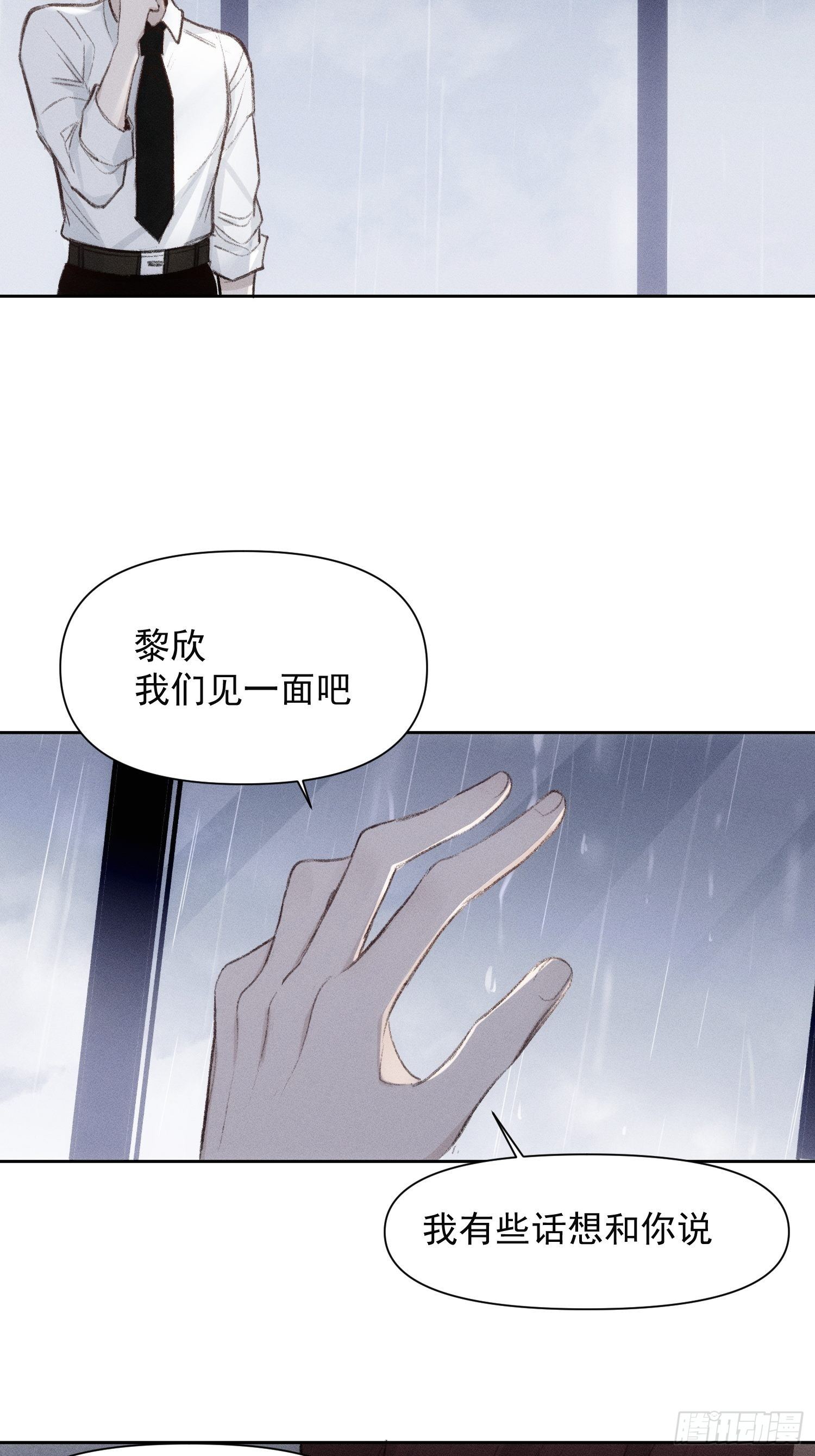 一分为二的遗产漫画免费阅读下拉式12点漫画,第61话 对等的立场1图