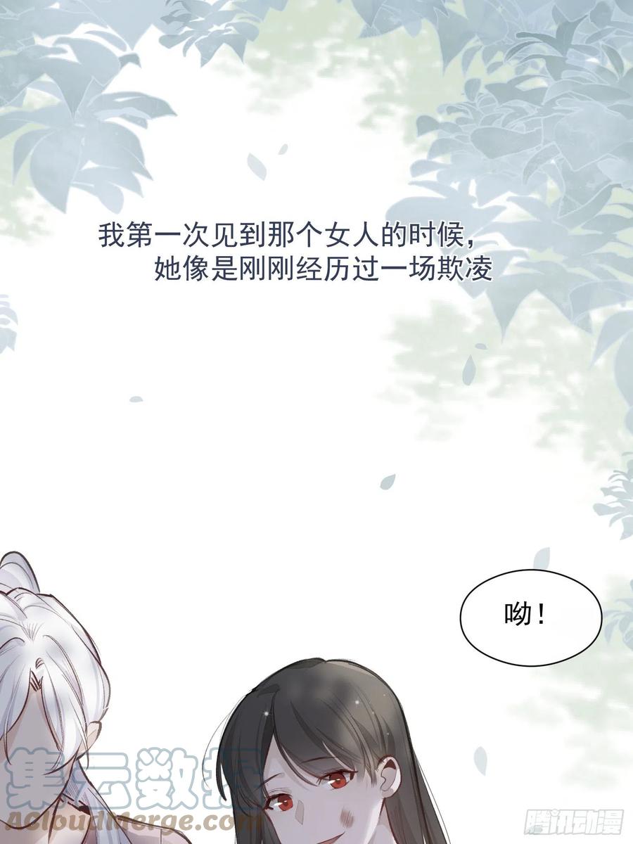 一分为二的遗产小说原名叫什么漫画,第47话 过去篇11图