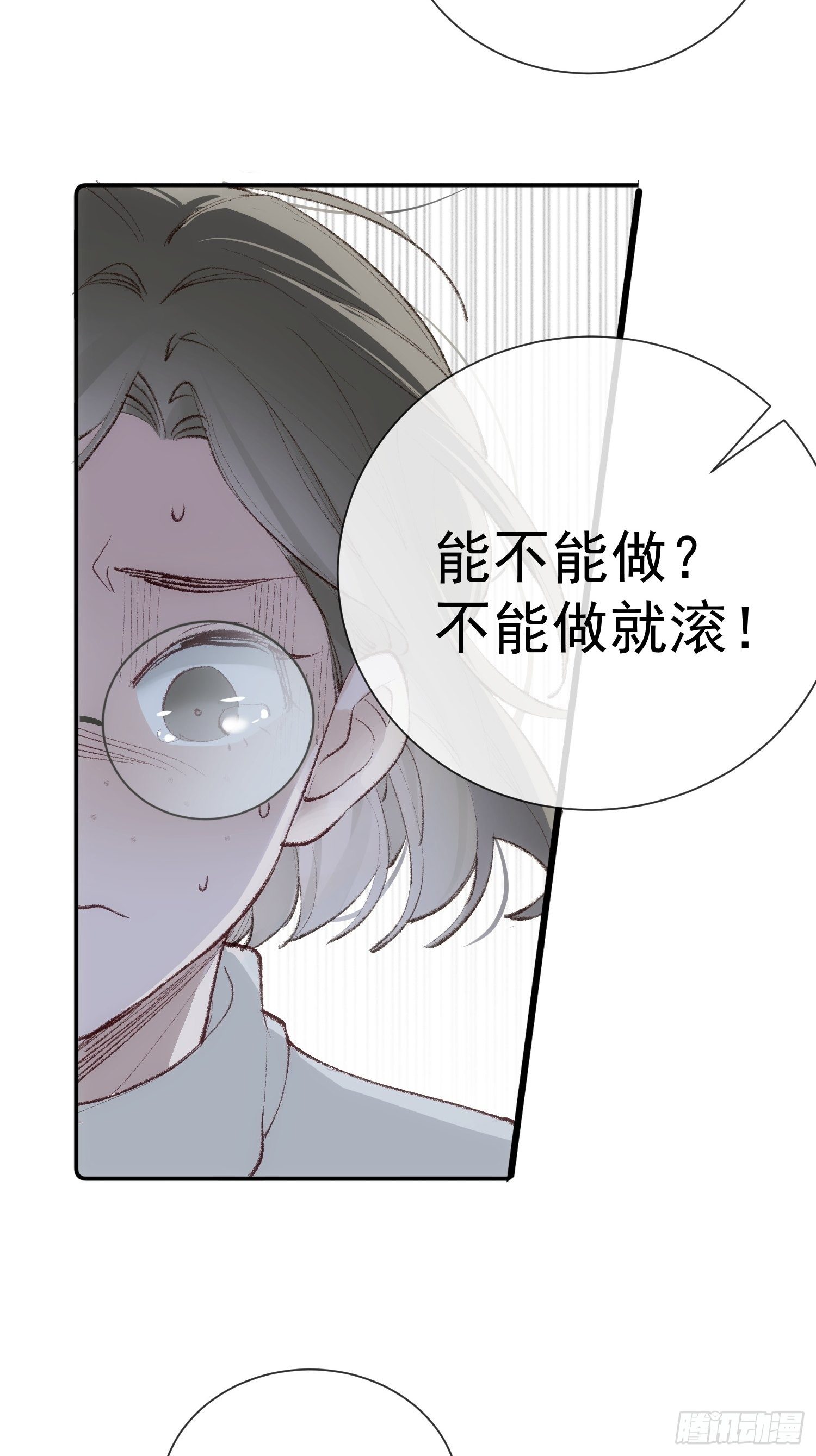 一分为二的遗产漫画免费下拉式观看无删减漫画,第六话 不要再说那样的话了2图