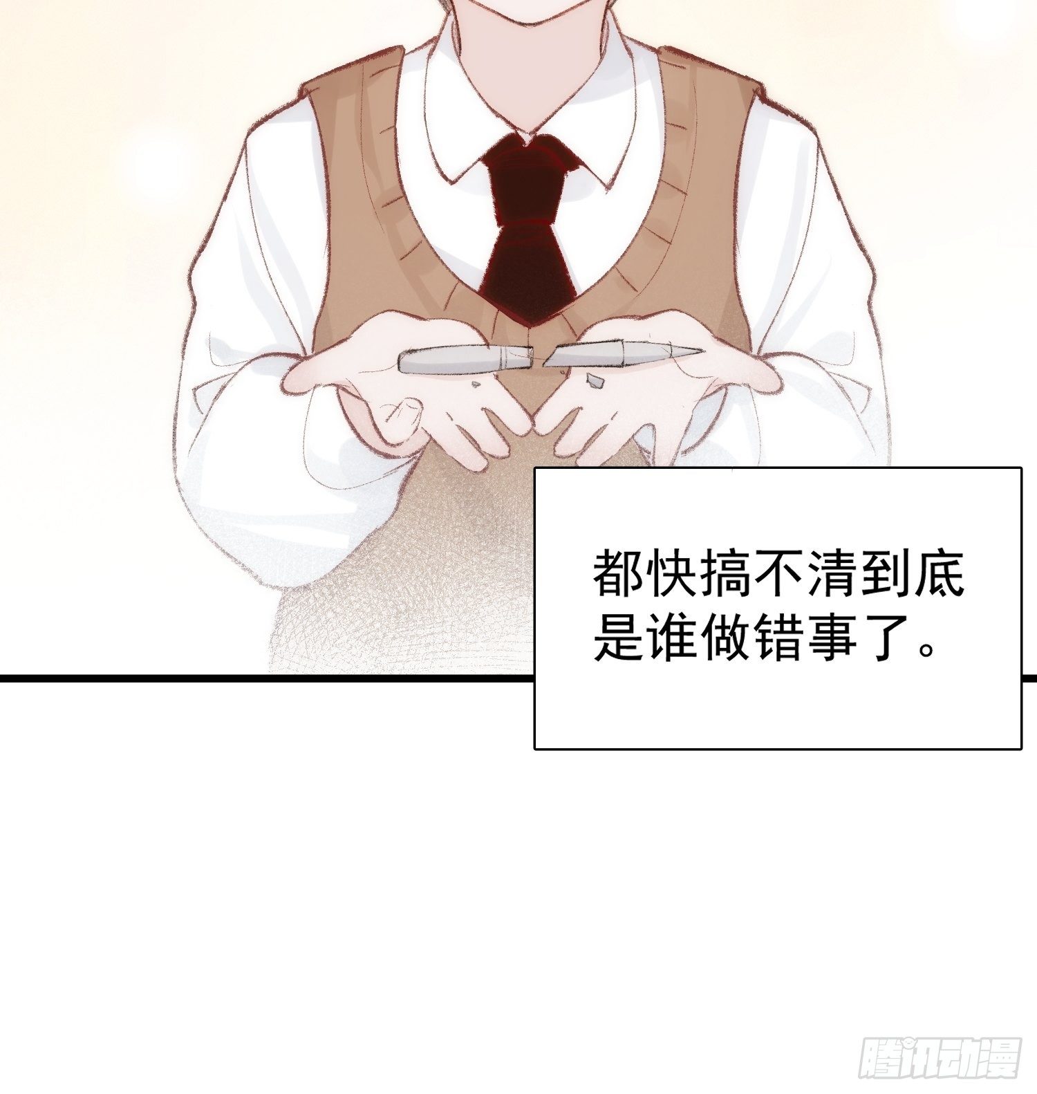 一分为二的遗产漫画免费观看漫画,第七话 我帮你揉一下？2图