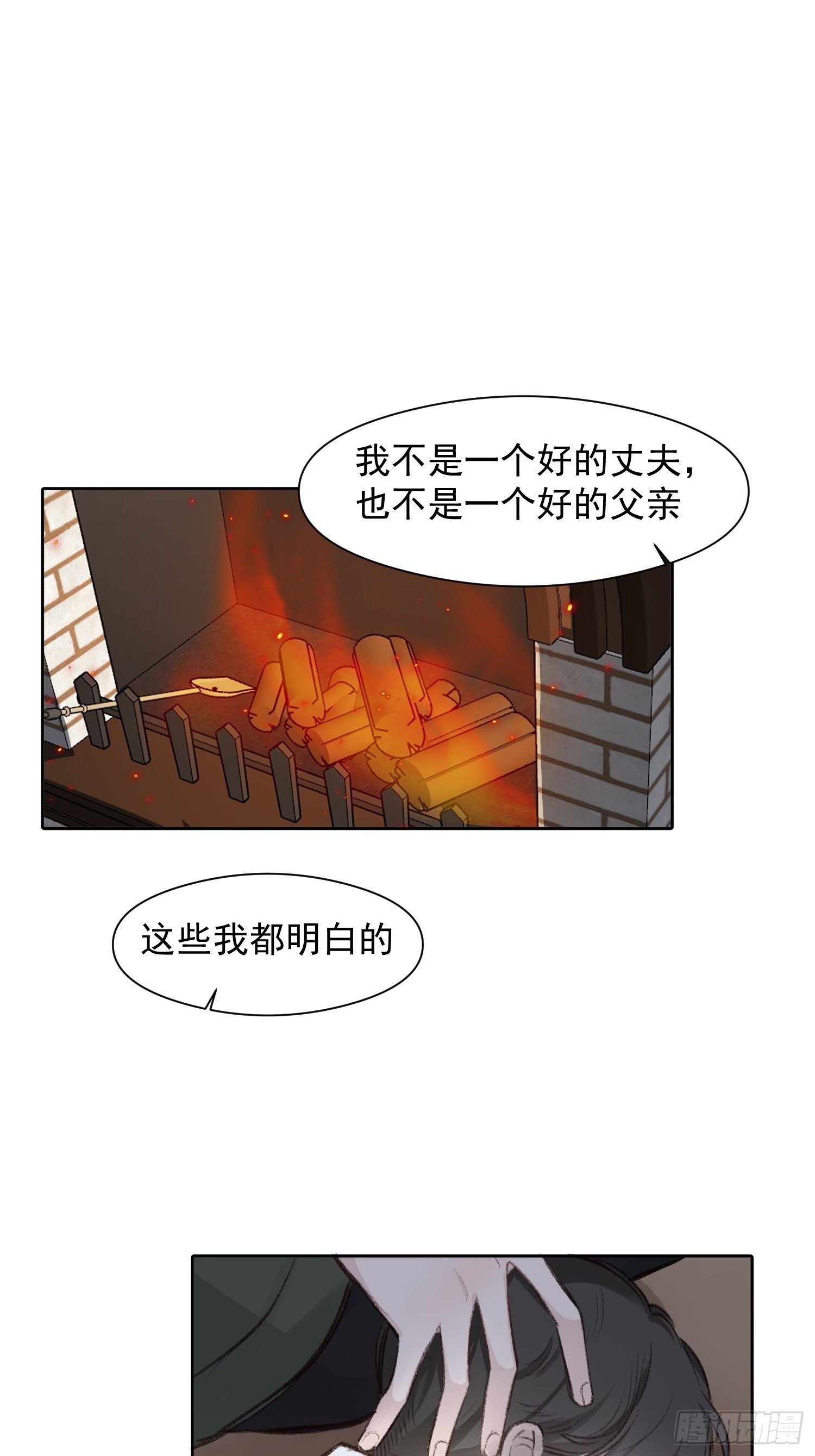 一分为二的遗产漫画免费阅读下拉式奇漫屋漫画,第59话 不应该是这样的1图