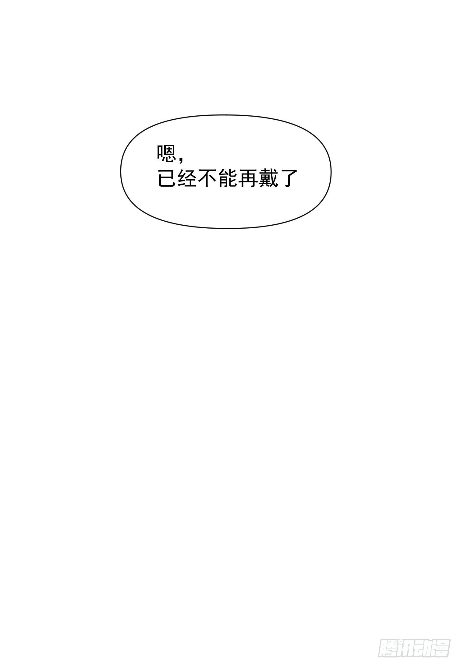 一分为二的遗产酷漫屋漫画,第76话 与过去说再见2图