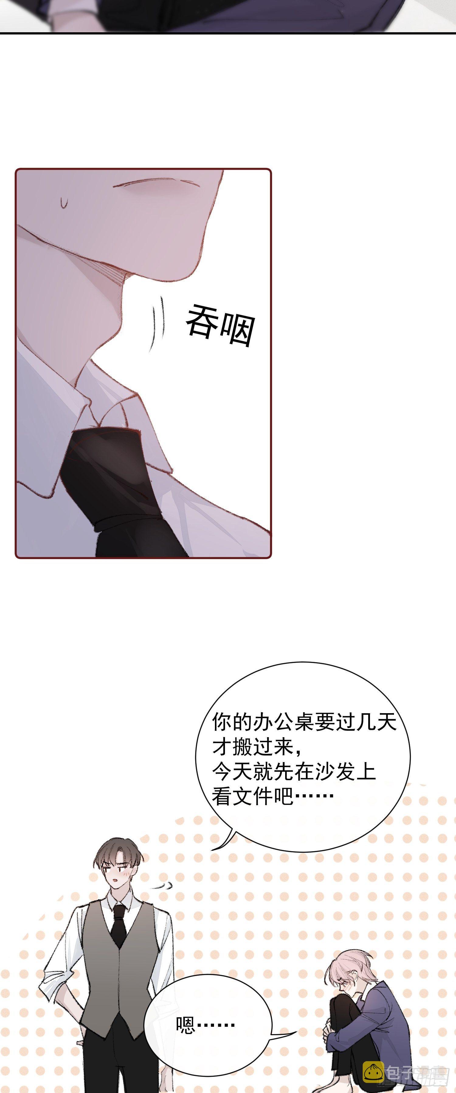 一分为二的遗产有小说吗漫画,第八话 他一直都很敏感1图