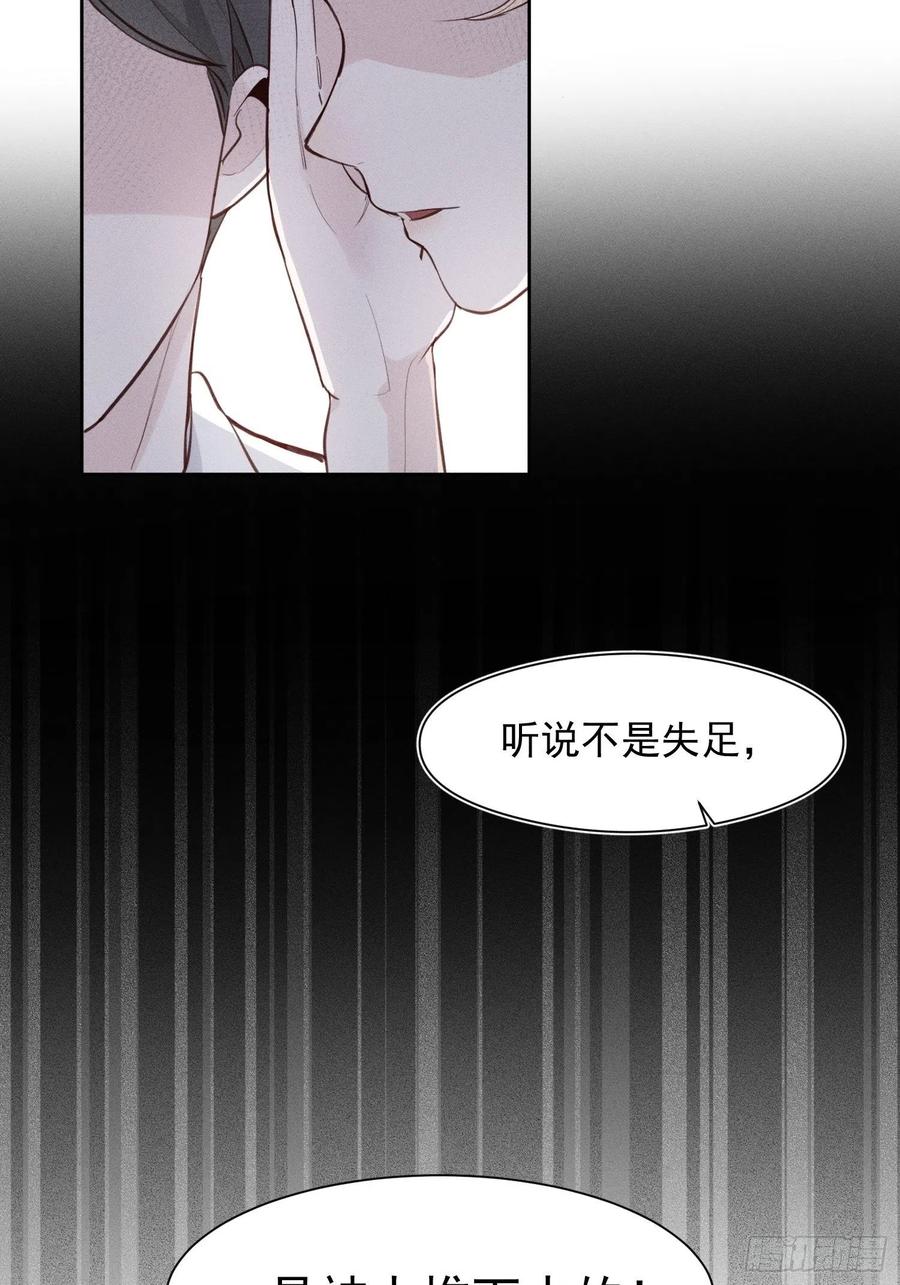 一分为二的遗产有小说吗漫画,第29话 事情败露2图