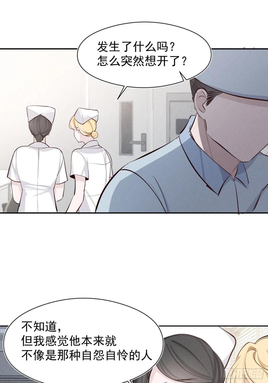 一分为二的遗产漫画免费阅读漫画,第29话 事情败露2图