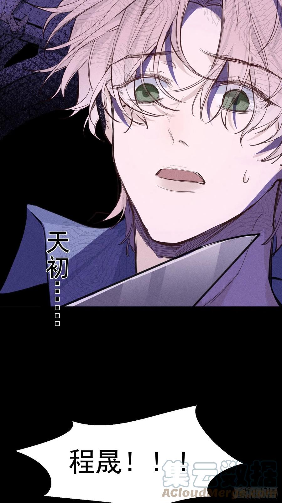一分为二的遗产漫画,第35话 你答应过我的1图