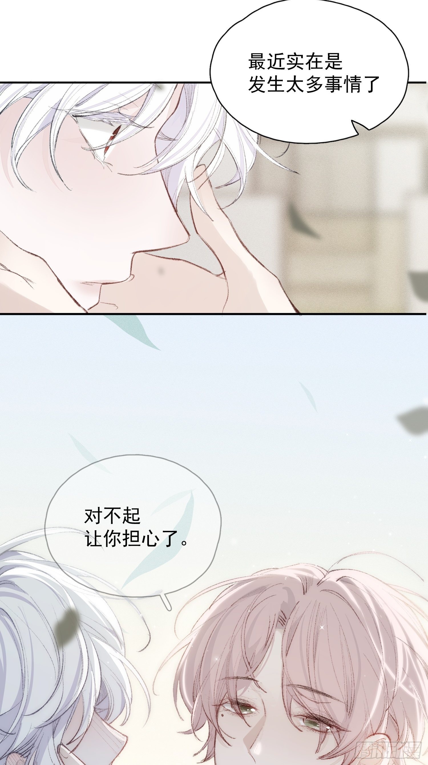 一分为二的遗产漫画免费阅读程晟漫画,第五话 我们像新婚夫妻1图