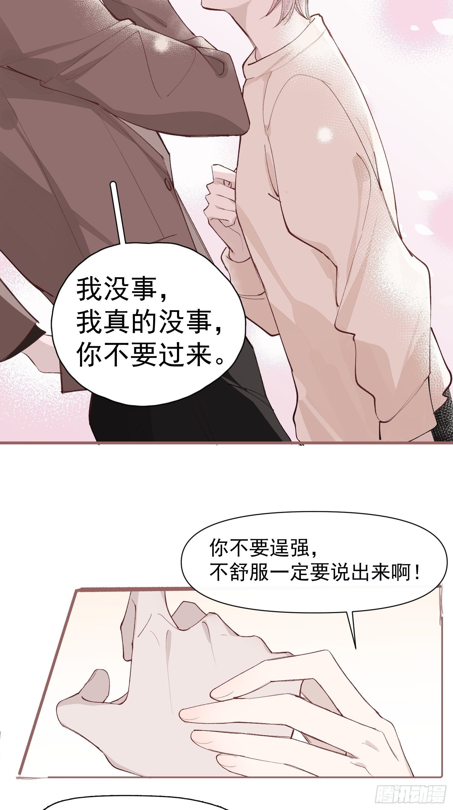 一分为二的遗产漫画免费阅读下拉式漫画,第16话 总裁晕过去了！1图