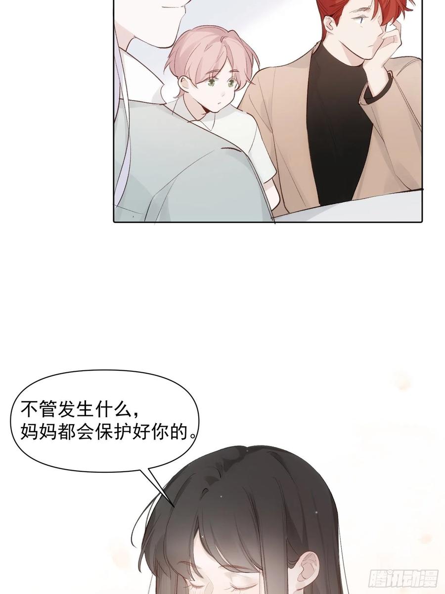 一分为二的遗产漫画免费阅读程晟漫画,第74话 守护2图