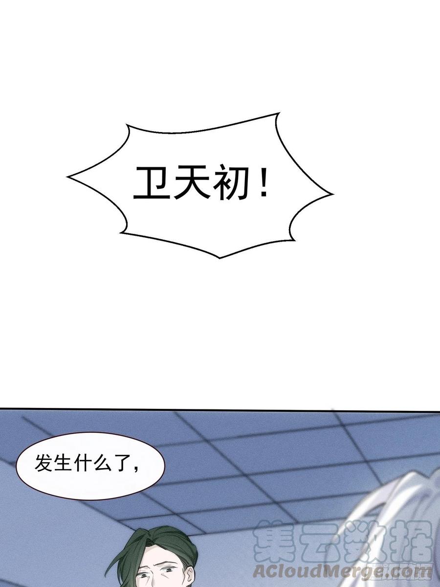 一分为二的遗产漫画免费漫画,第24话 昏迷1图