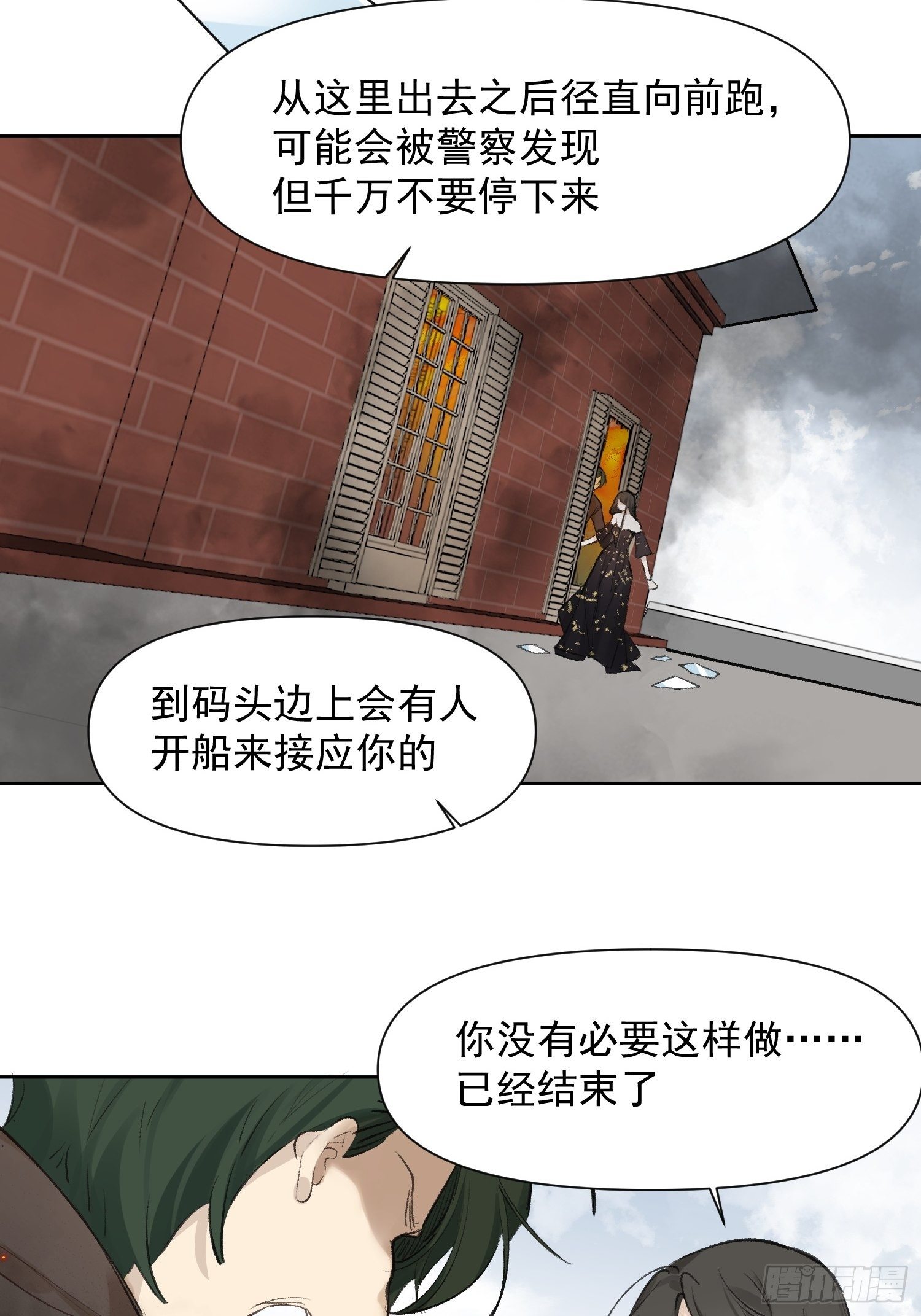 一分为二的遗产漫画漫画,第71话 妈妈2图