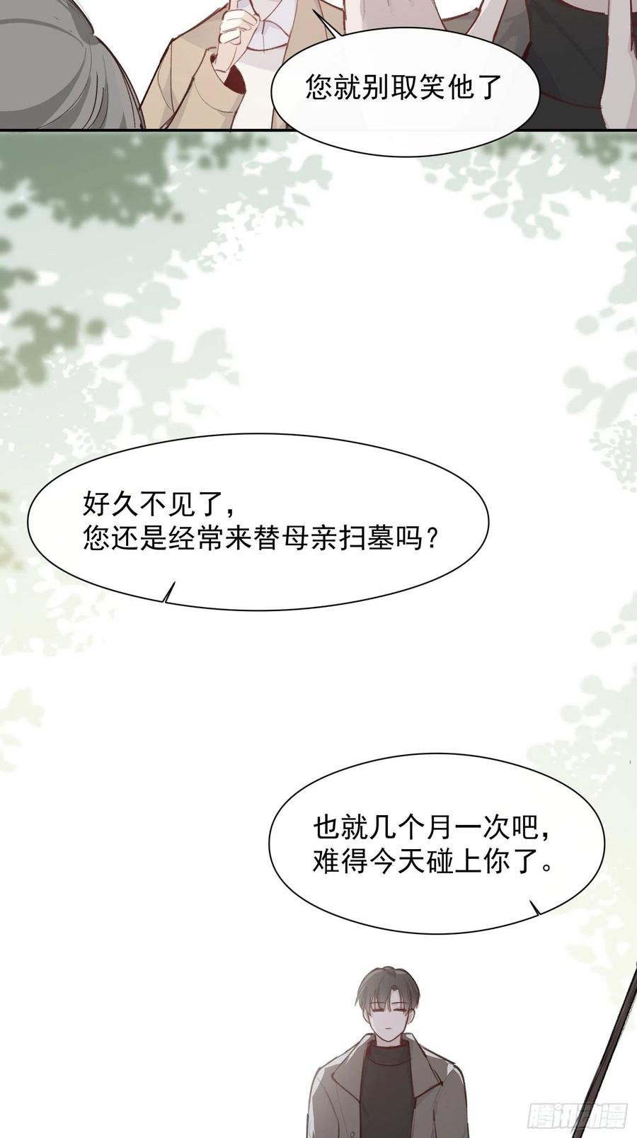 一分为二的遗产有小说吗漫画,第46话 她是被气死的2图