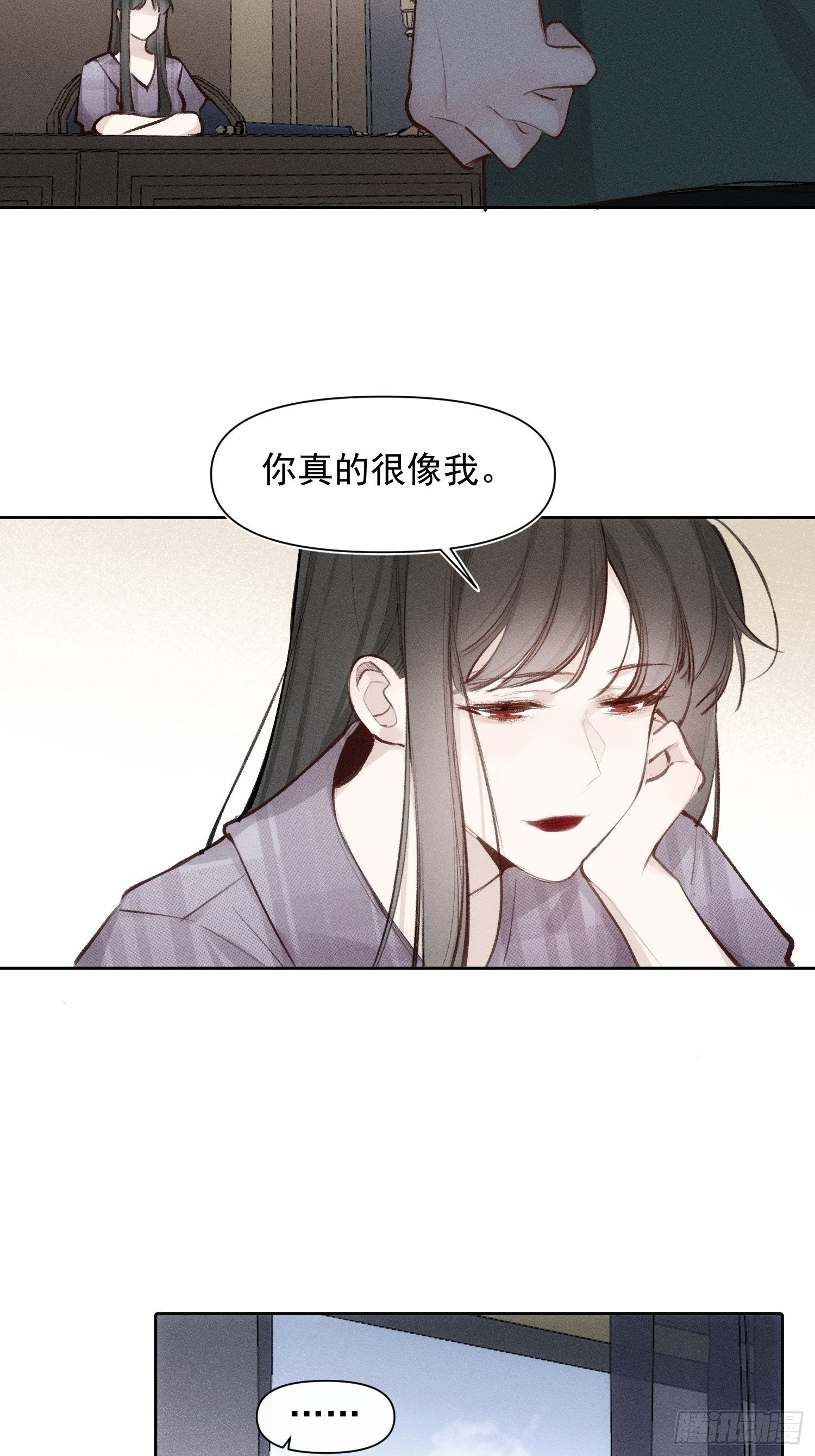 一分为二的遗产漫画免费阅读漫画,第64话 被发现了1图