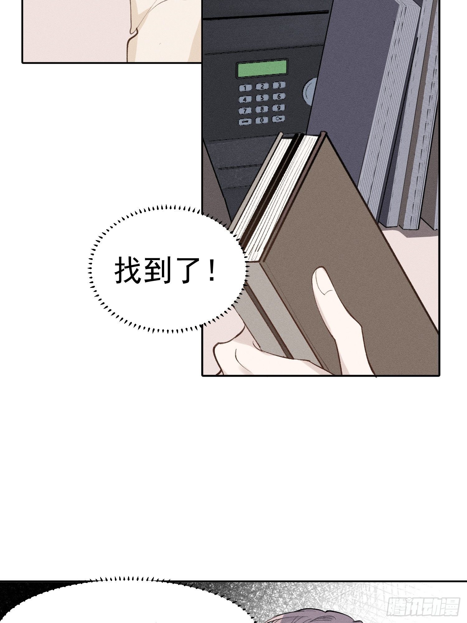 一分为二的遗产漫画,第18话 他是故意支开我的2图