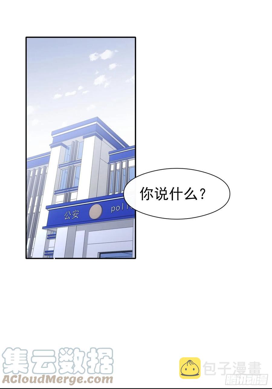 一分为二的遗产漫画结局漫画,第37话 请帮我逃出这里1图