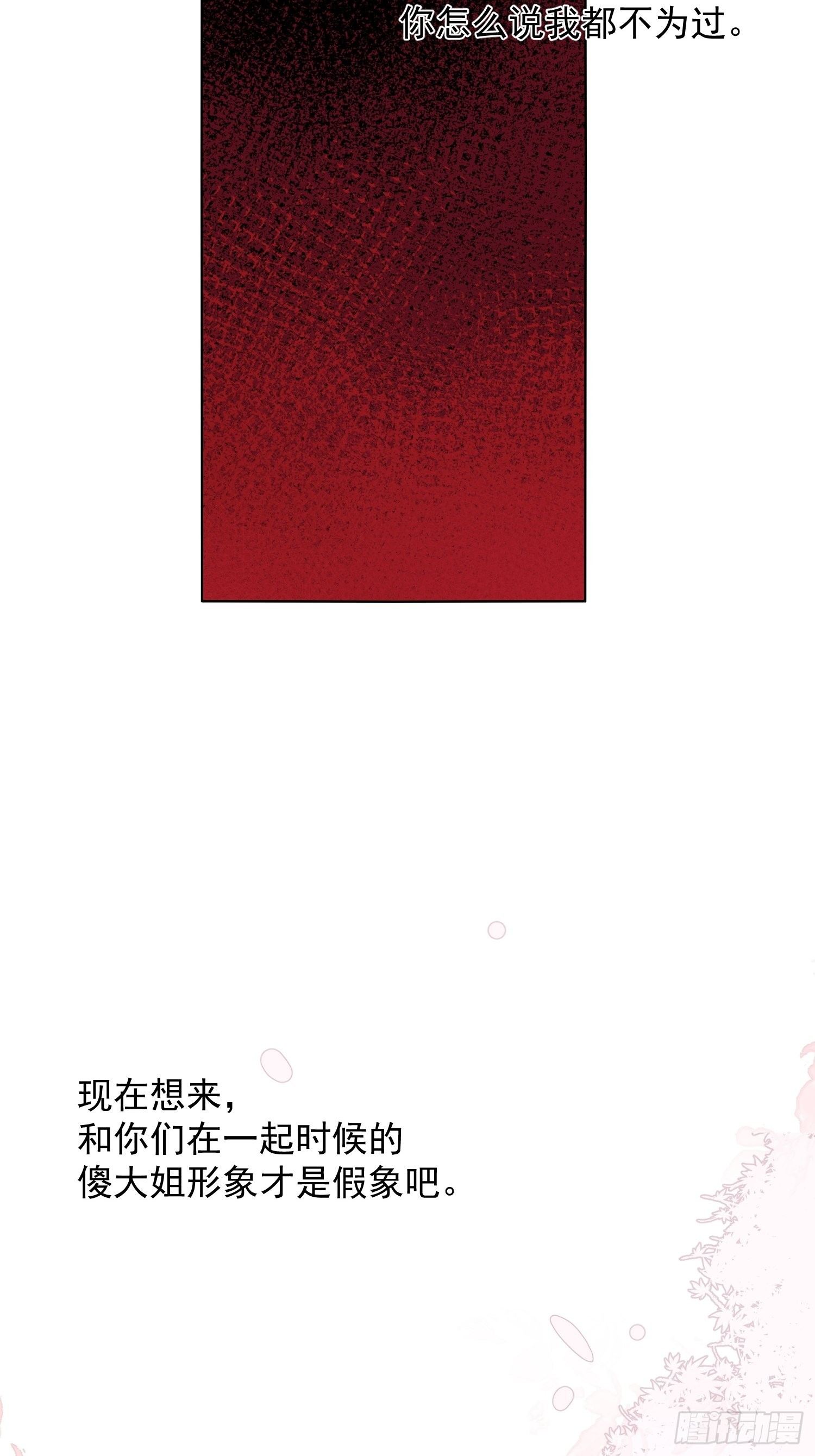 一分为二的遗产38漫画,第70话 谢谢你1图