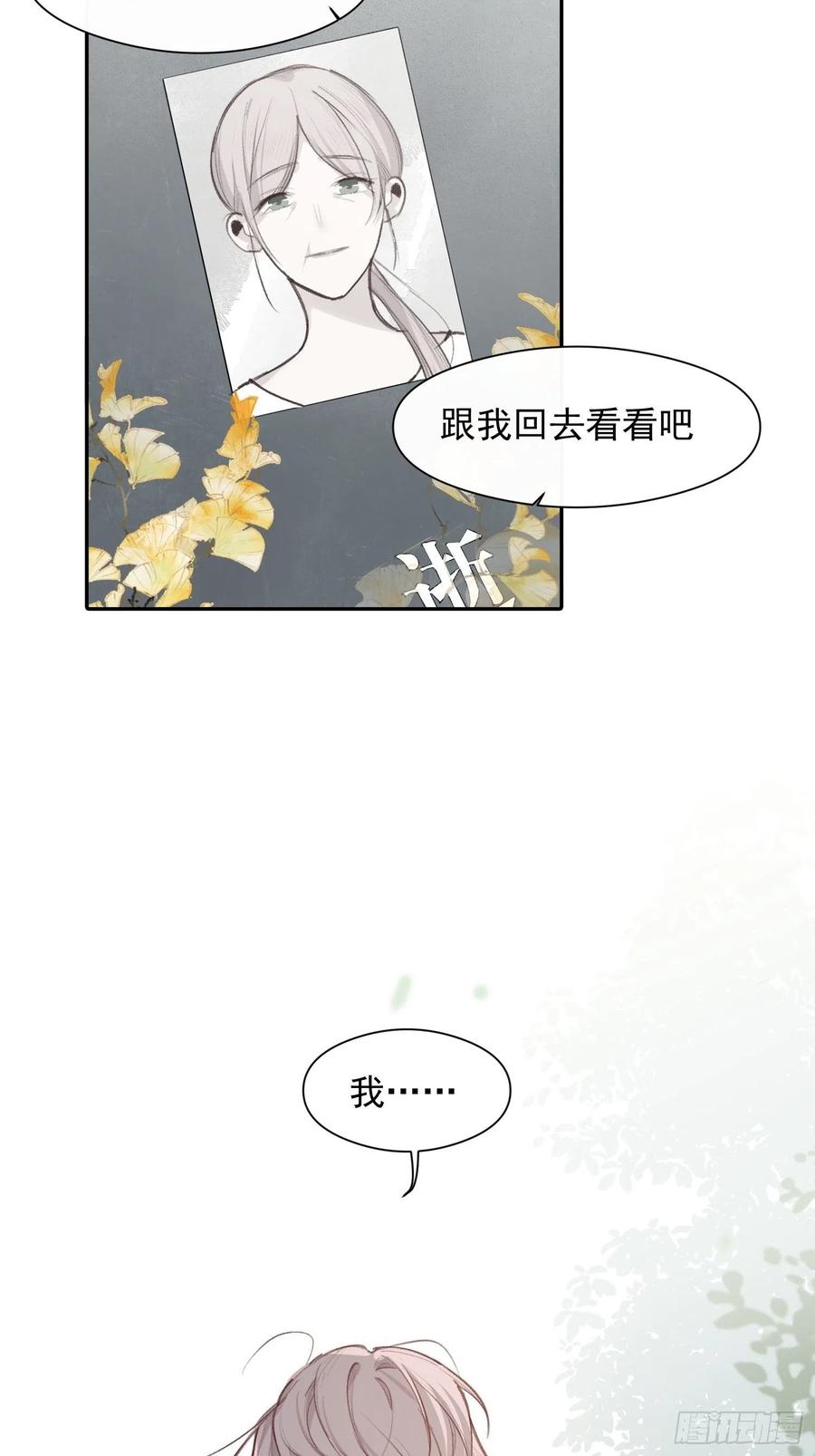 一分为二的遗产有小说吗漫画,第46话 她是被气死的2图