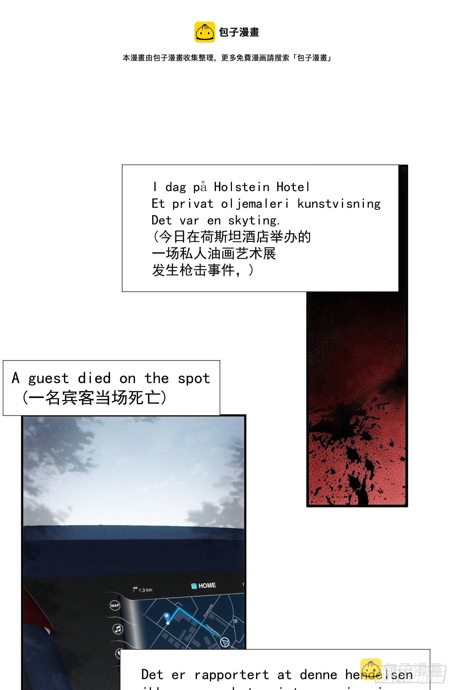 一分为二的遗产漫画免费阅读23漫画,第69话 人质交换1图