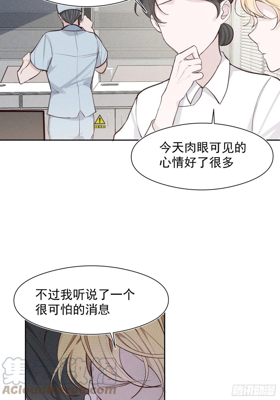 一分为二的遗产有小说吗漫画,第29话 事情败露1图