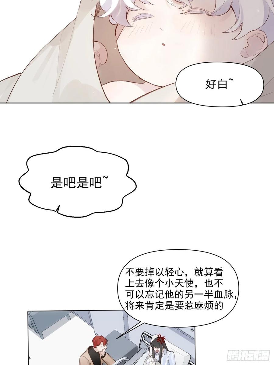 一分为二的遗产漫画免费阅读程晟漫画,第74话 守护2图