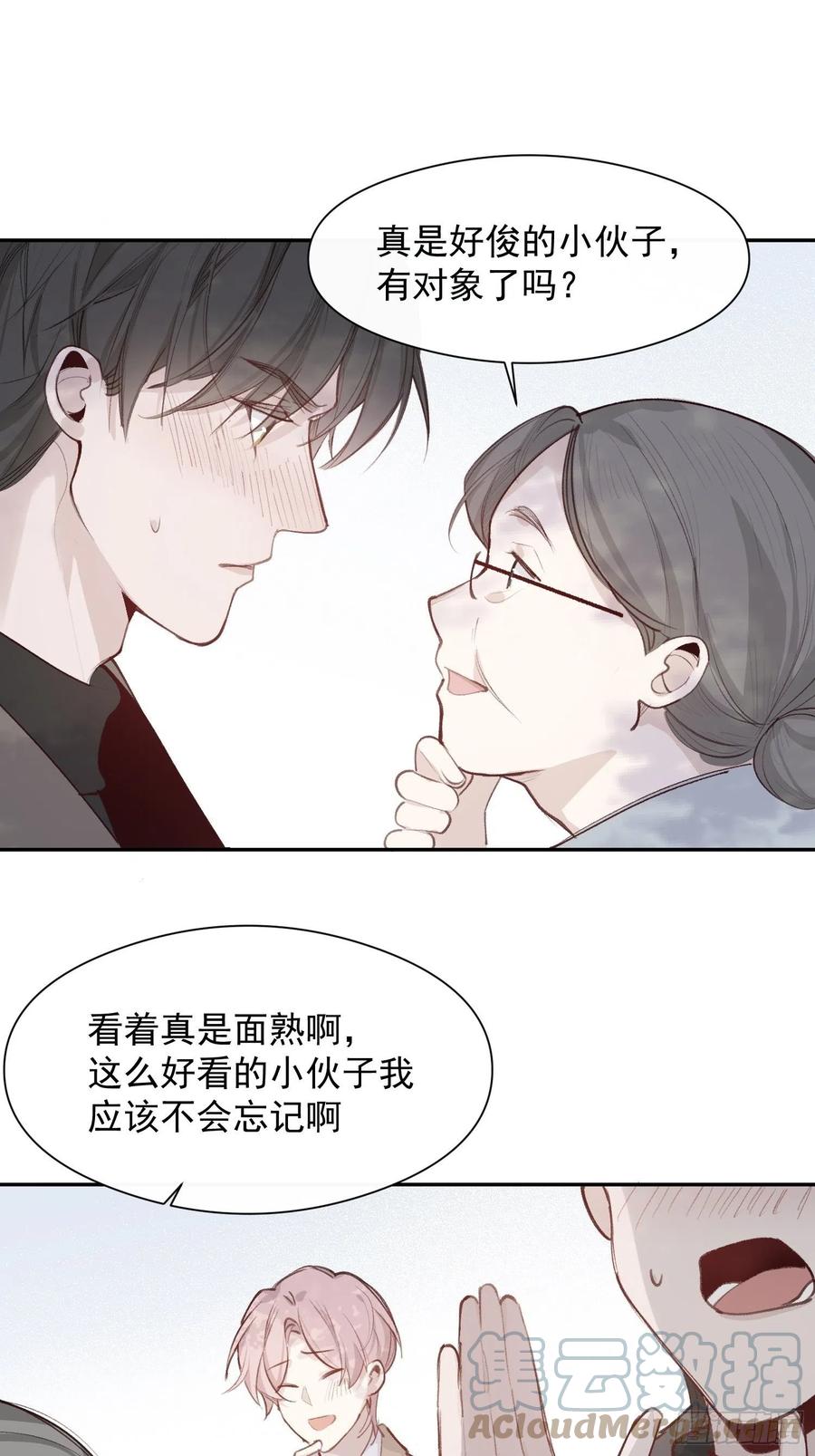 一分为二的遗产有小说吗漫画,第46话 她是被气死的1图