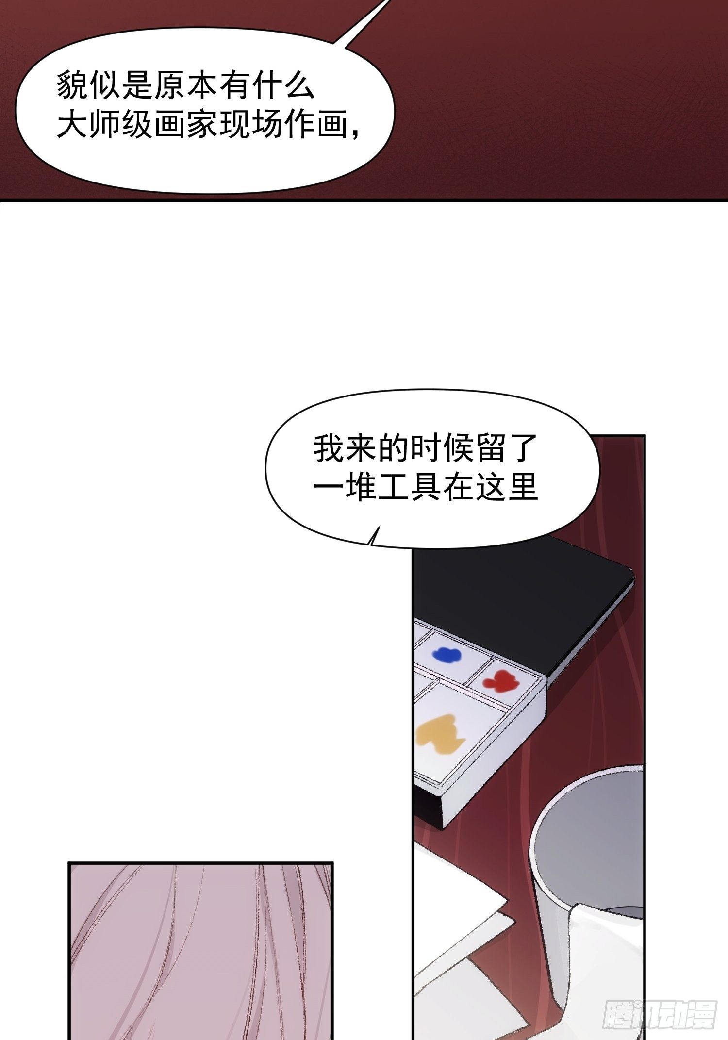 一分为二的遗产漫画免费阅读漫画,第70话 谢谢你2图