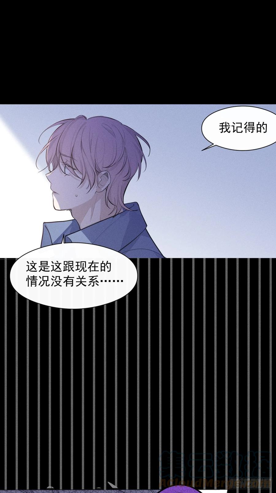 一分为二的遗产漫画,第35话 你答应过我的1图