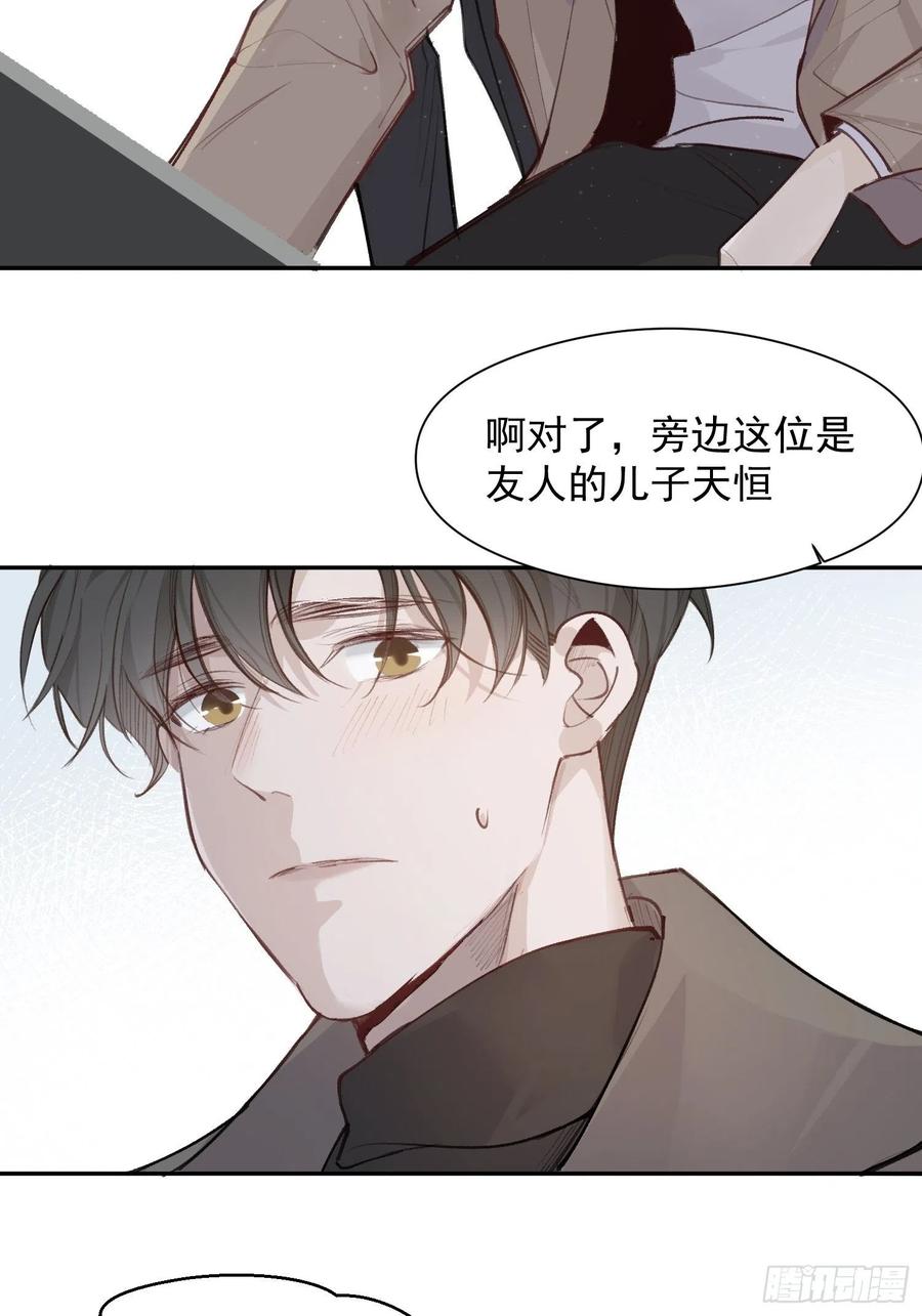 一分为二的遗产小说在线阅读漫画,第46话 她是被气死的2图