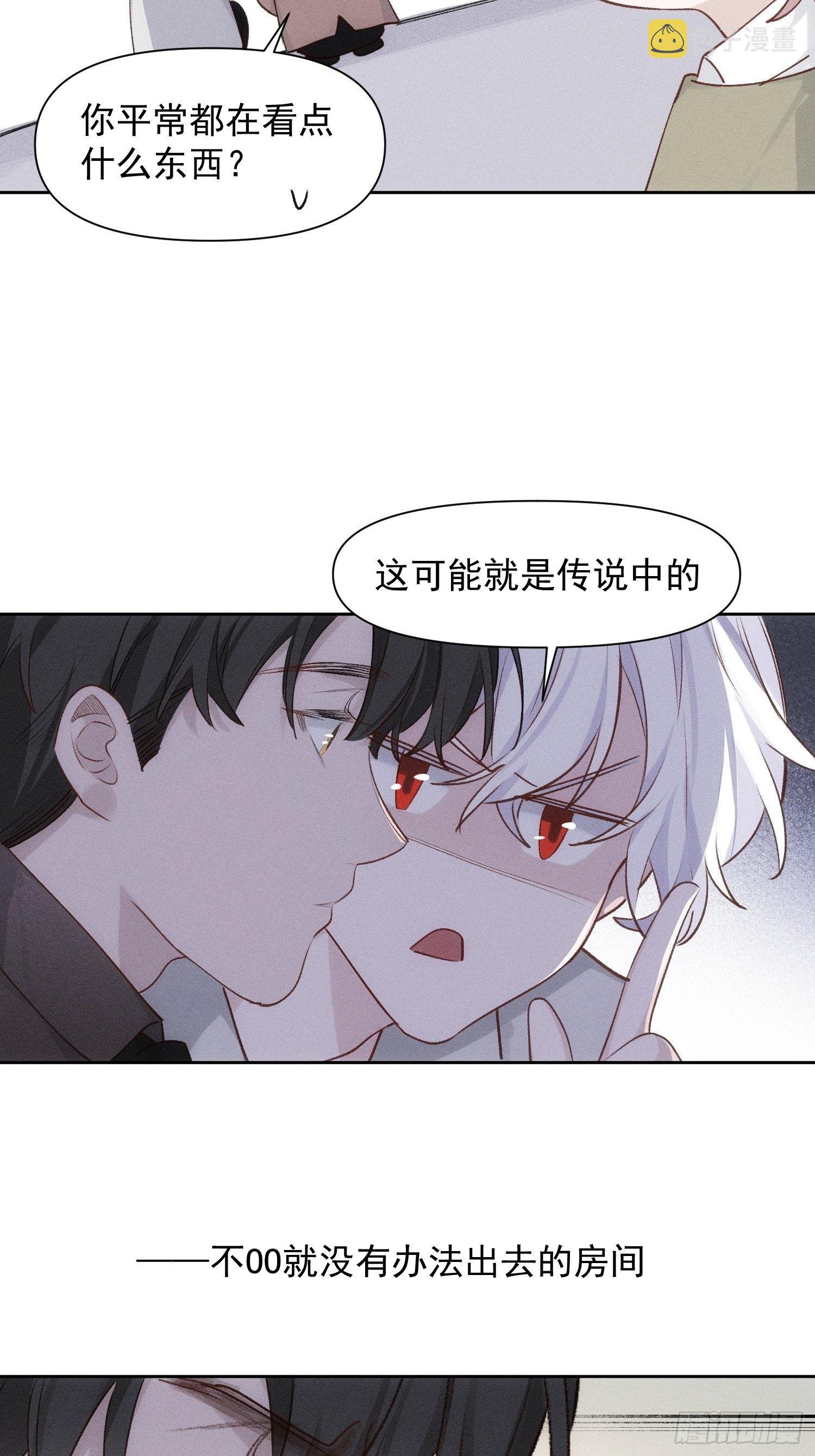 一分为二的遗产在线漫画漫画,第80话 完结加笔2图