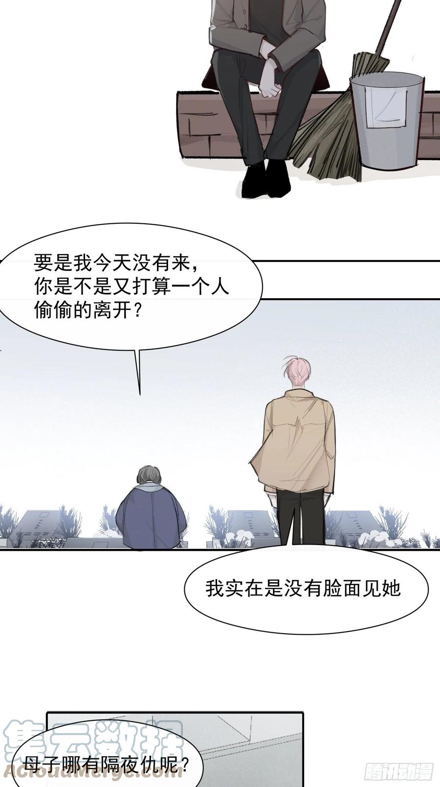 一分为二的遗产有小说吗漫画,第46话 她是被气死的1图